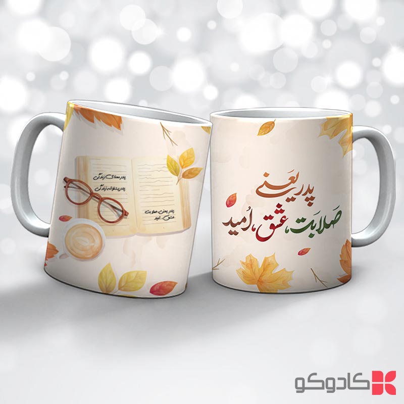 ماگ روز پدر کد 15003 — تصویر ۲