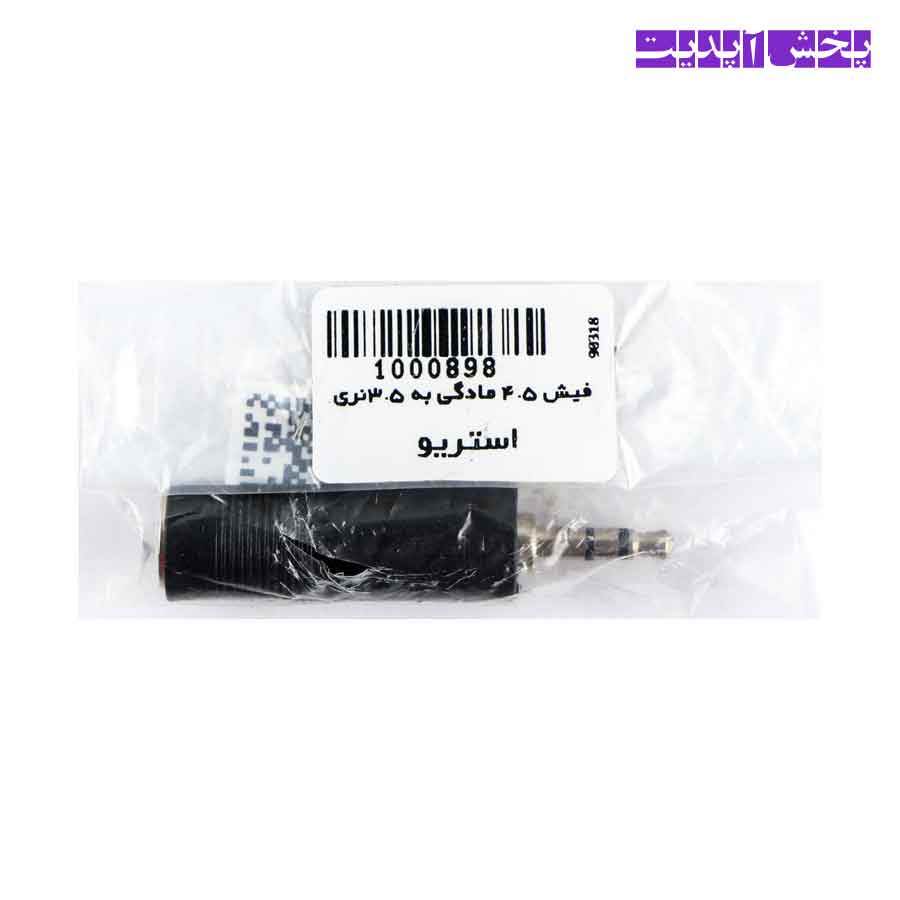 فیش استریو 6.5 مادگی به 3.5 نری — تصویر ۳