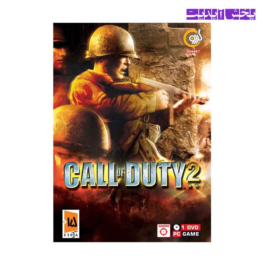بازی CALL OF DUTY 2 مخصوص PC نشرگردو