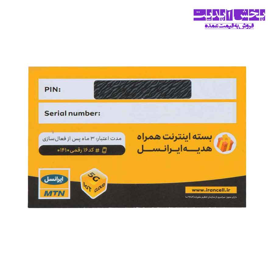 کارت اینترنت ایرانسل سه ماهه 5 گیگابایت — تصویر ۳