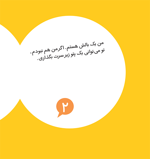 مجموعه کتاب 55 جلدی فکر کودک فلسفه — تصویر ۴
