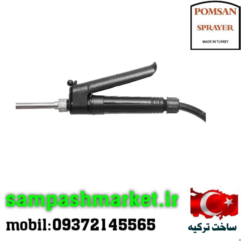 نازل دسته سمپاش ترک — تصویر ۲