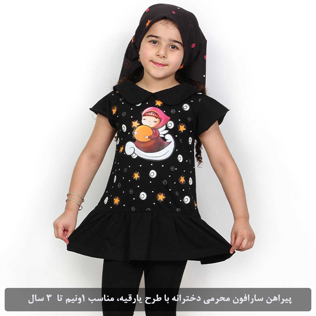 پیراهن سارافون محرمی دخترانه با طرح یارقیه — تصویر ۲