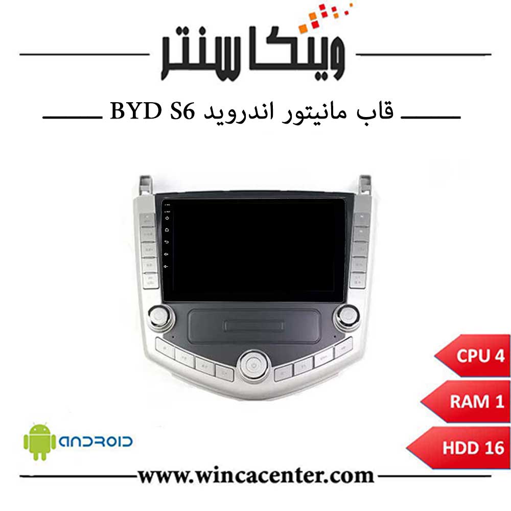مانیتور بی وای دی BYD S6 سری 4116 رم 1 حافظه 16 — تصویر ۲