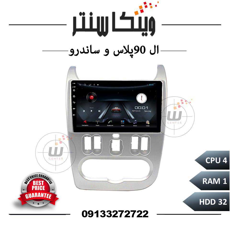 مانیتور رنو استپ وی سری 4132 رم 1 حافظه 32
