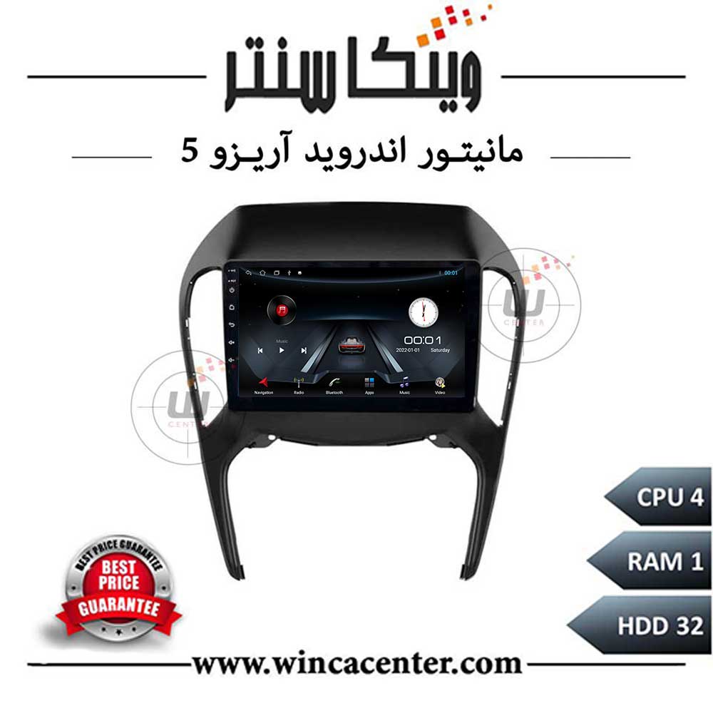 مانیتور چری آریزو 5 سری 4132 رم 1 حافظه 32 — تصویر ۲