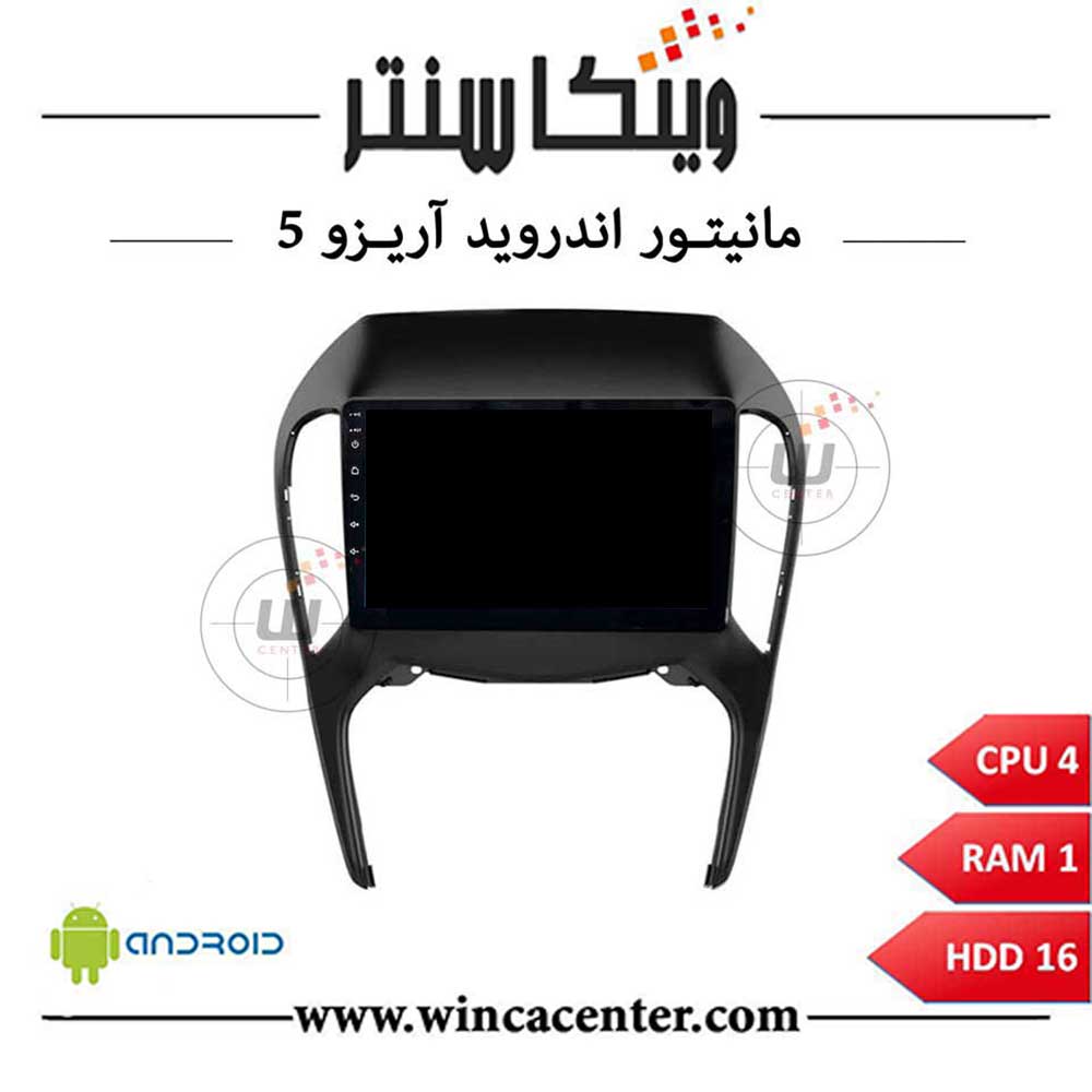 مانیتور چری آریزو 5 سری 4116 رم 1 حافظه 16 — تصویر ۲
