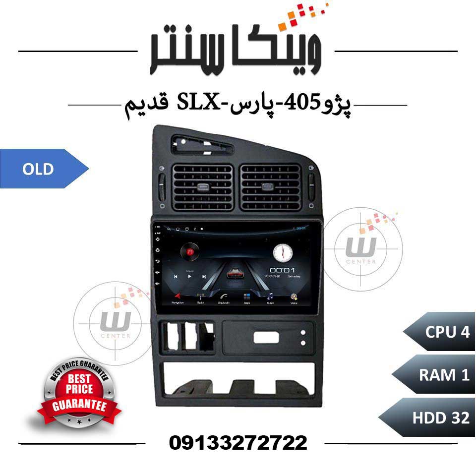 مانیتور پژو 405 داشبورد قدیم سری 4132 رم 1 حافظه 32 — تصویر ۲