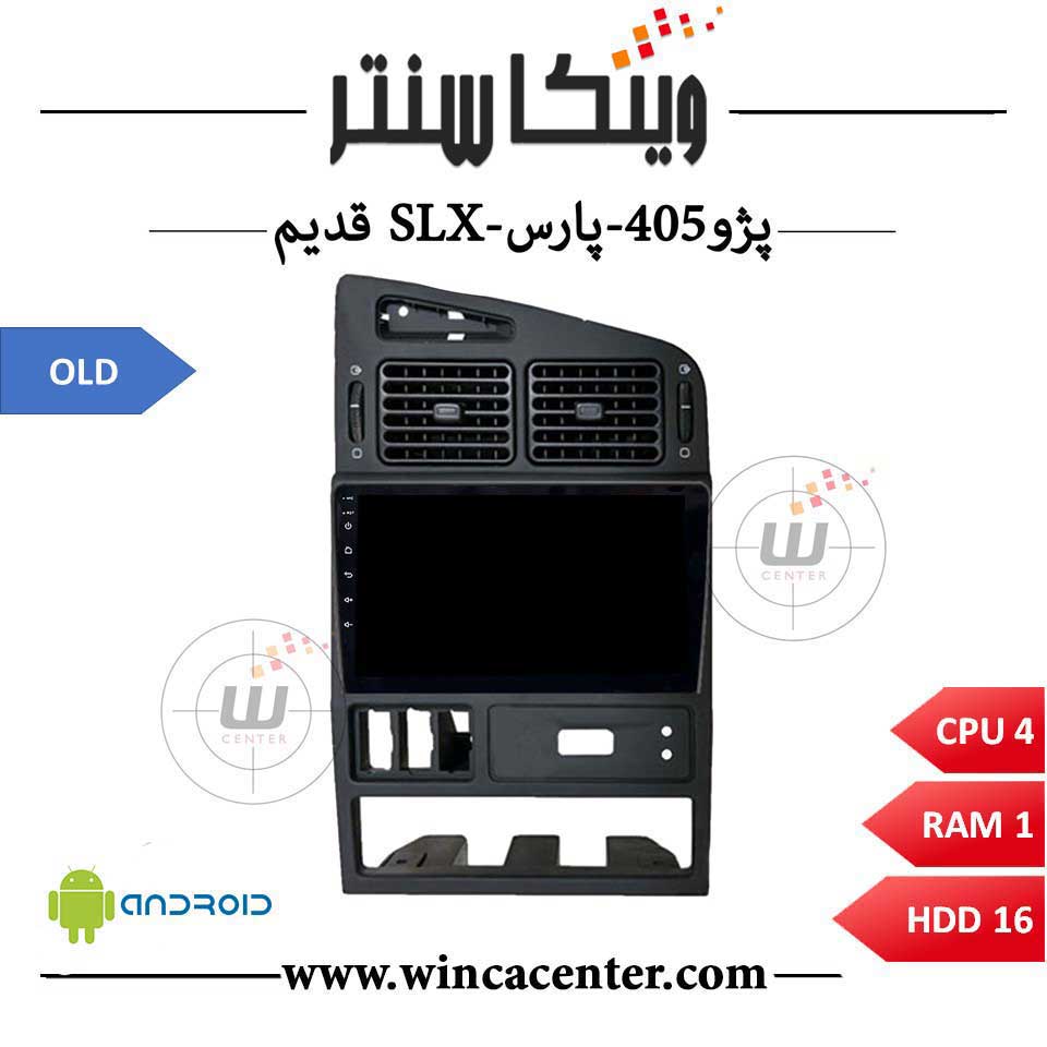 مانیتور پژو 405 داشبورد قدیم سری 4116 رم 1 حافظه 16