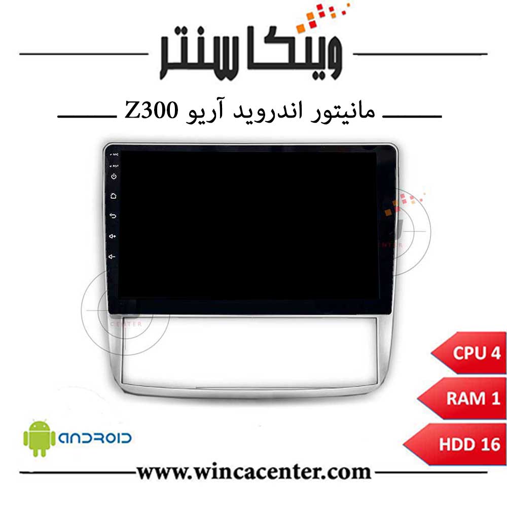 مانیتور آریو Z300 سری 4116 رم 1 حافظه 16 — تصویر ۲