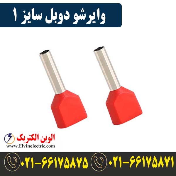 وایرشو دوبل سایز 1 — تصویر ۲