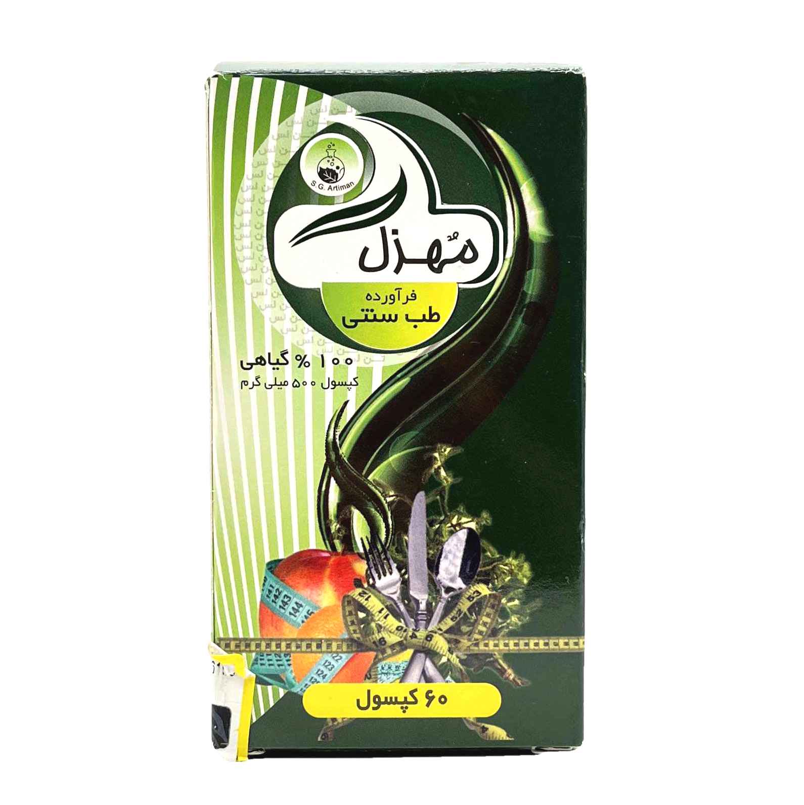 کپسول لاغری مهزل