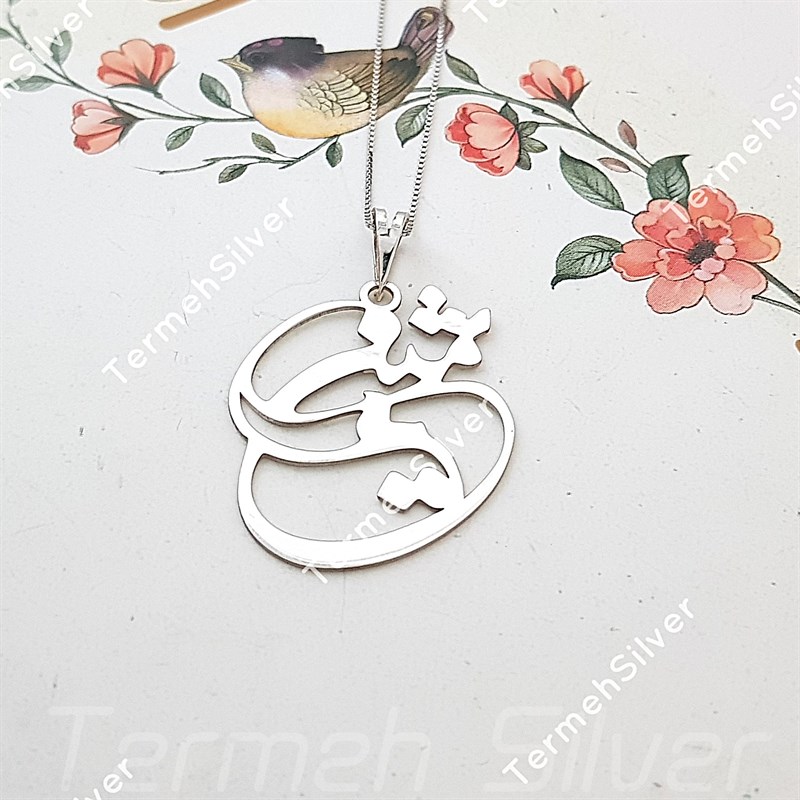 مدال زنانه نقره اسم ثمین MEDZ 1844