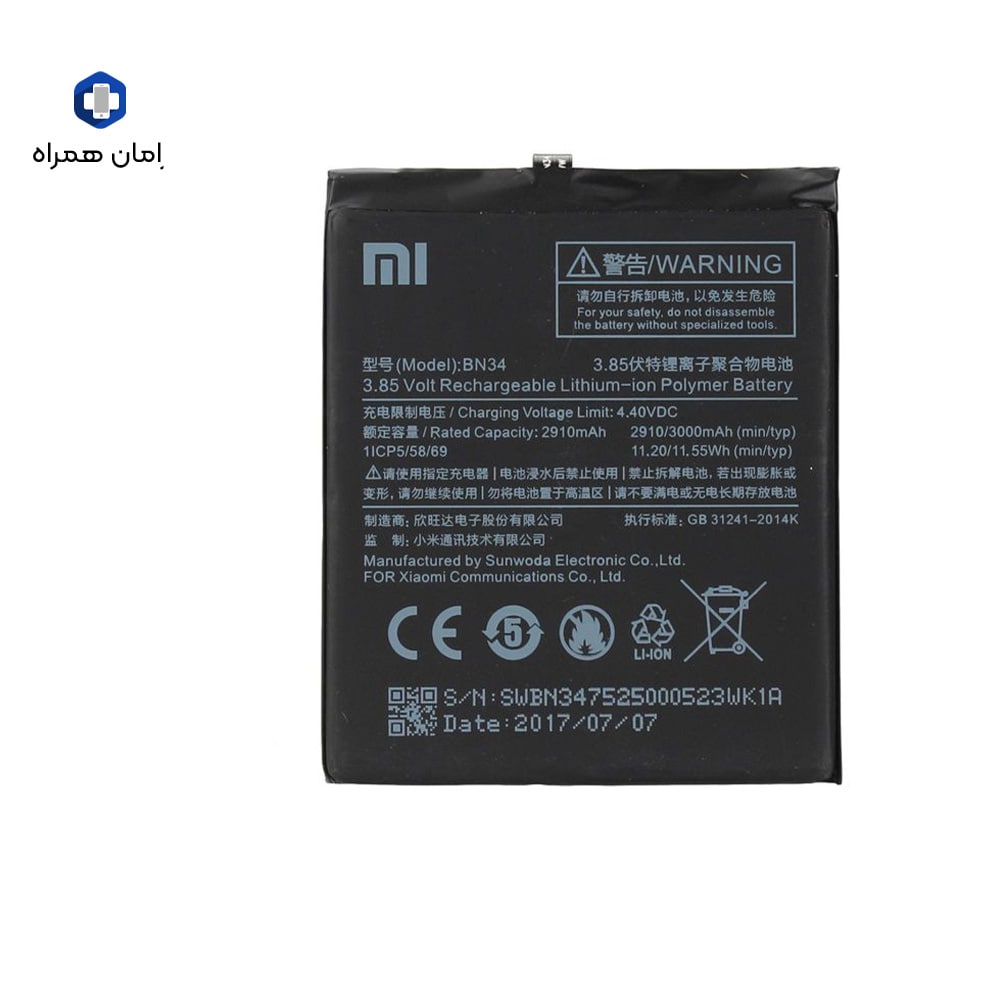 باطری شیائومی BN34 REDMI5A — تصویر ۲