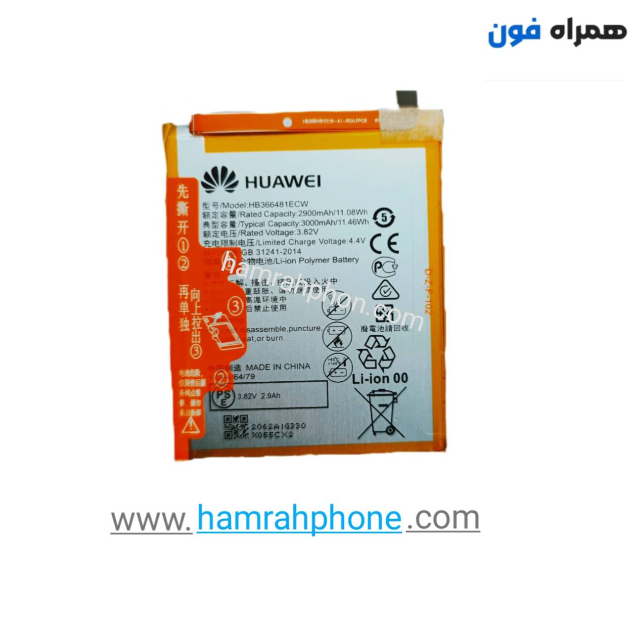 باتری اصلی گوشی آنر Honor 8 HB366481ECW