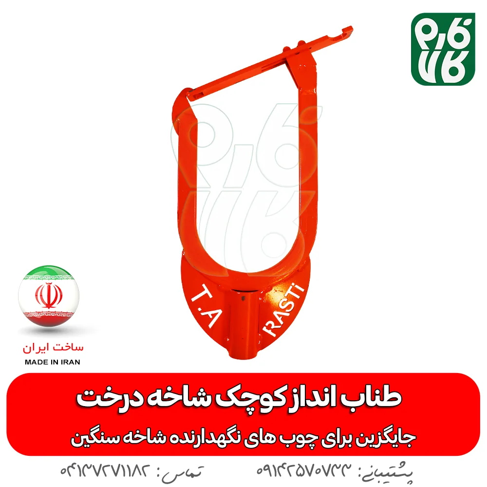 طناب انداز کوچک شاخه درخت — تصویر ۴