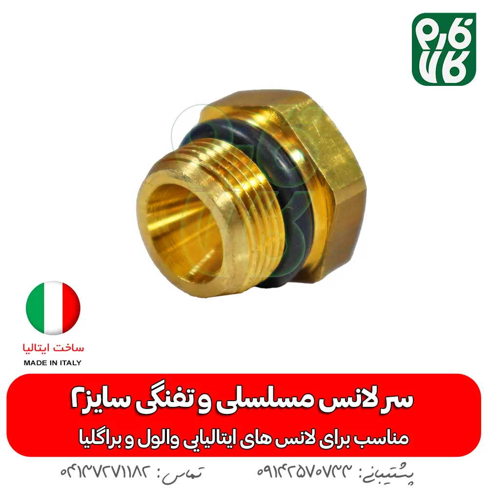 سر لانس مسلسلی و تفنگی سایز 2 — تصویر ۳