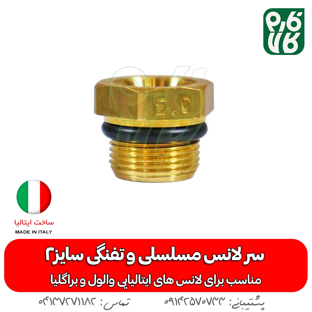 سر لانس مسلسلی و تفنگی سایز 2 — تصویر ۵