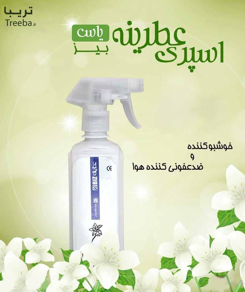 اسپری عطرینه جدید یاس — تصویر ۳