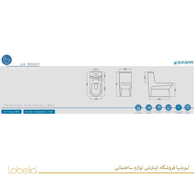 توالت فرنگی گلسار مدل وینر Viner — تصویر ۴