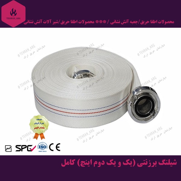 شیلنگ برزنتی 11/2 – 1.5 اینچ یک و نیم اینچ — تصویر ۲