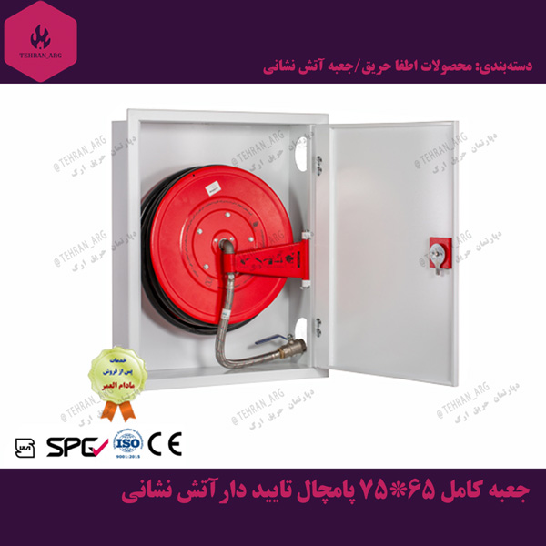 جعبه آتش نشانی 60*70*20 تایید دار توکار — تصویر ۲