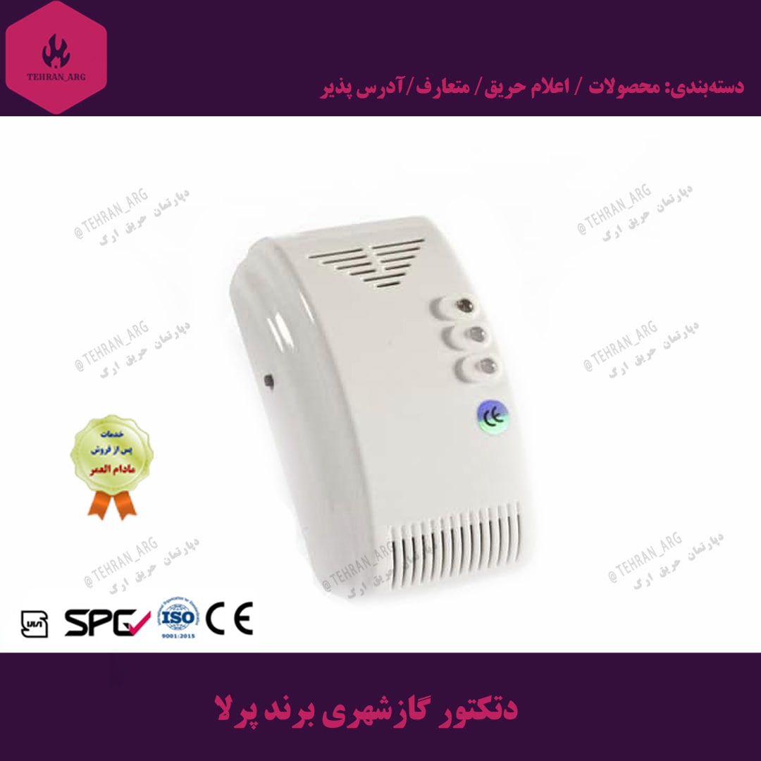 دتکتور گاز شهری ایرانی با برق شهری — تصویر ۲