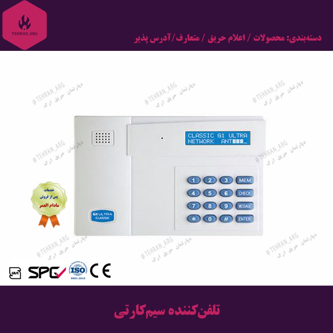 تلفن کننده سیم کارتی بتاB1 — تصویر ۲