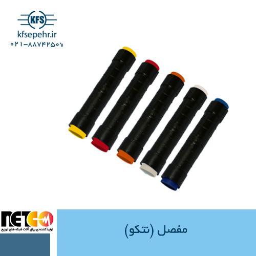 مفصل (نتکو)