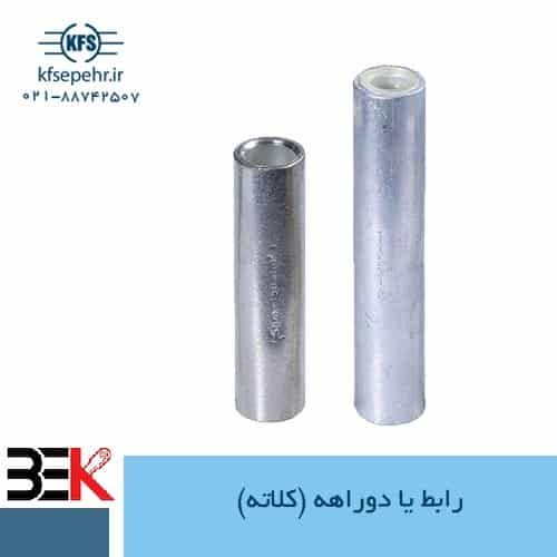 رابط یا دوراهه (کلاته)