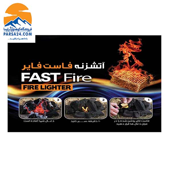 آتشزنه جامد FAST FIRE بسته 9 عددی — تصویر ۲