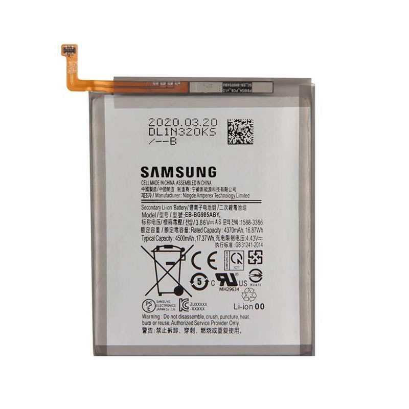 باطری سامسونگ S20 PLUS G985 اصلی | BATTERY SAMSUNG S20 PLUS G985 ORG
