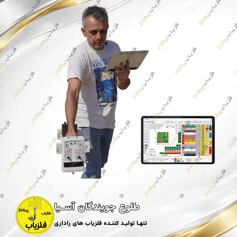 فلزیاب تصویری مدل فایر ایکس Fire X — تصویر ۲