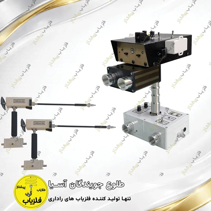 فلزیاب تصویری مدل گلکسی اچ ایکس 5 Galaxy HX — تصویر ۴