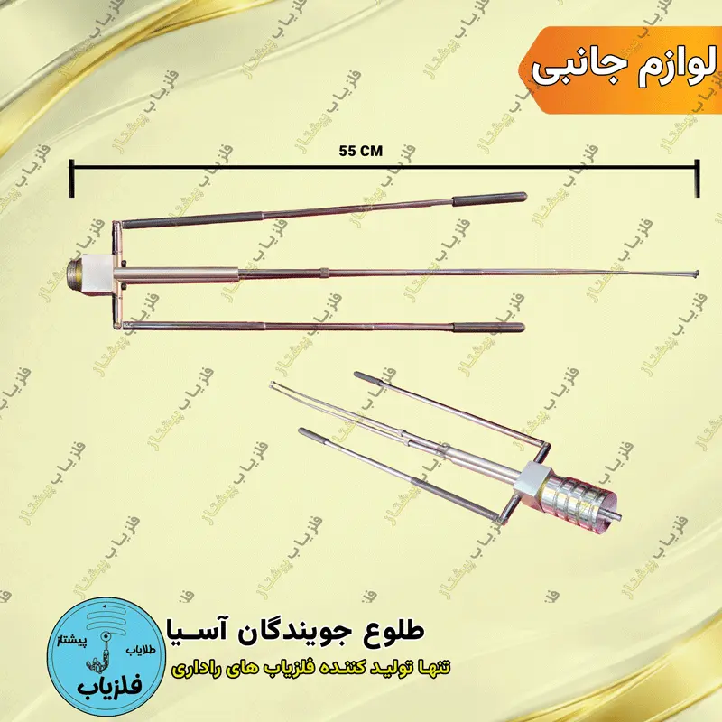 سری آنتن چهارشاخ فلزیاب فرکانسی — تصویر ۳