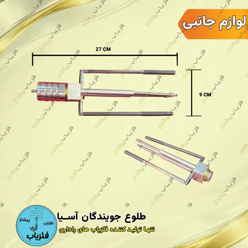 سری آنتن چهارشاخ فلزیاب فرکانسی — تصویر ۲