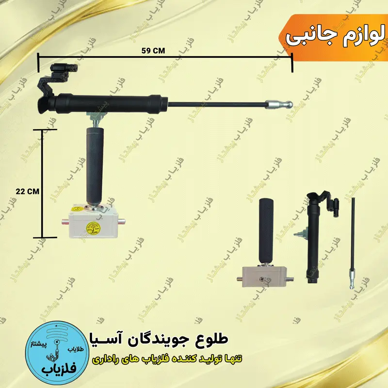 دسته آنتن فلزیاب های فرکانسی — تصویر ۵