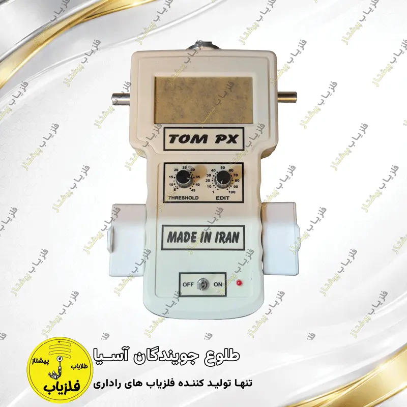 فلزیاب آنتنی مدل تام پی ایکس TOM PX — تصویر ۵