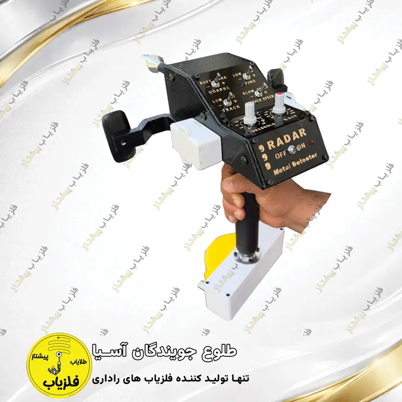 فلزیاب آنتنی مدل تام 999 — تصویر ۲