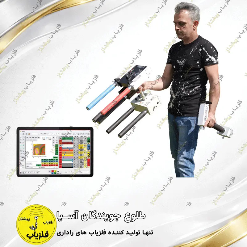 فلزیاب تصویری مدل گلکسی اچ 2 GALAXY H2 — تصویر ۲