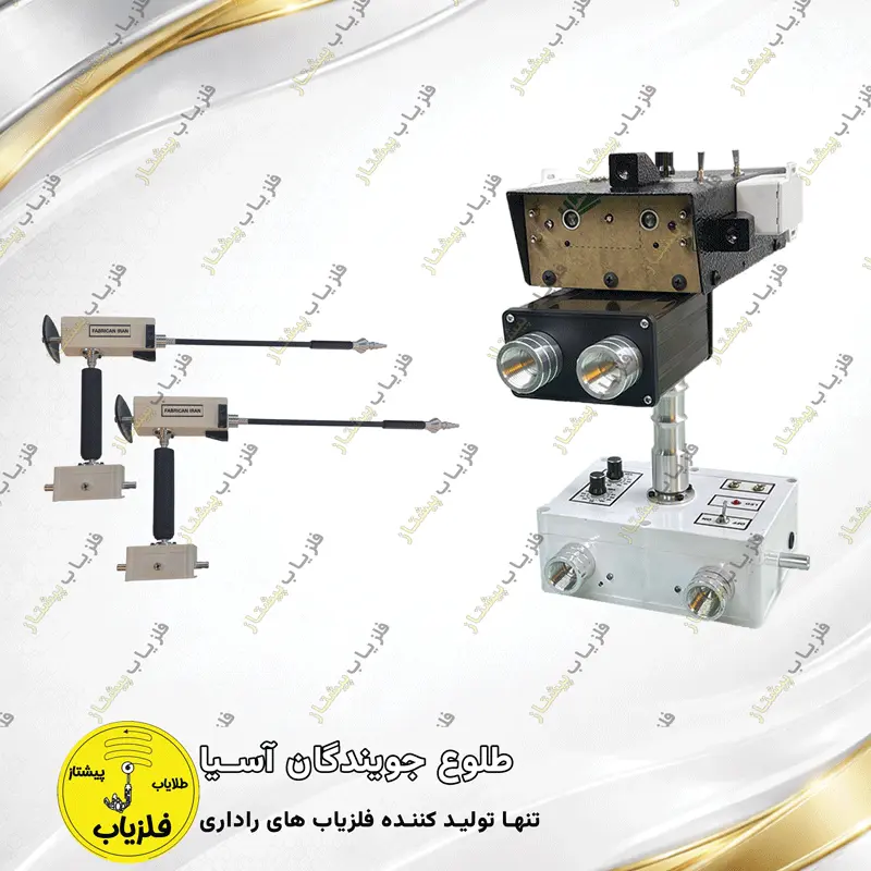 فلزیاب تصویری مدل گلکسی اچ 2 GALAXY H2 — تصویر ۴