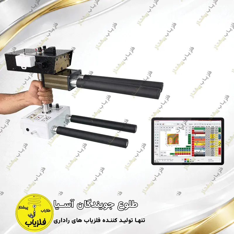 فلزیاب تصویری مدل گلکسی اچ 2 GALAXY H2 — تصویر ۳