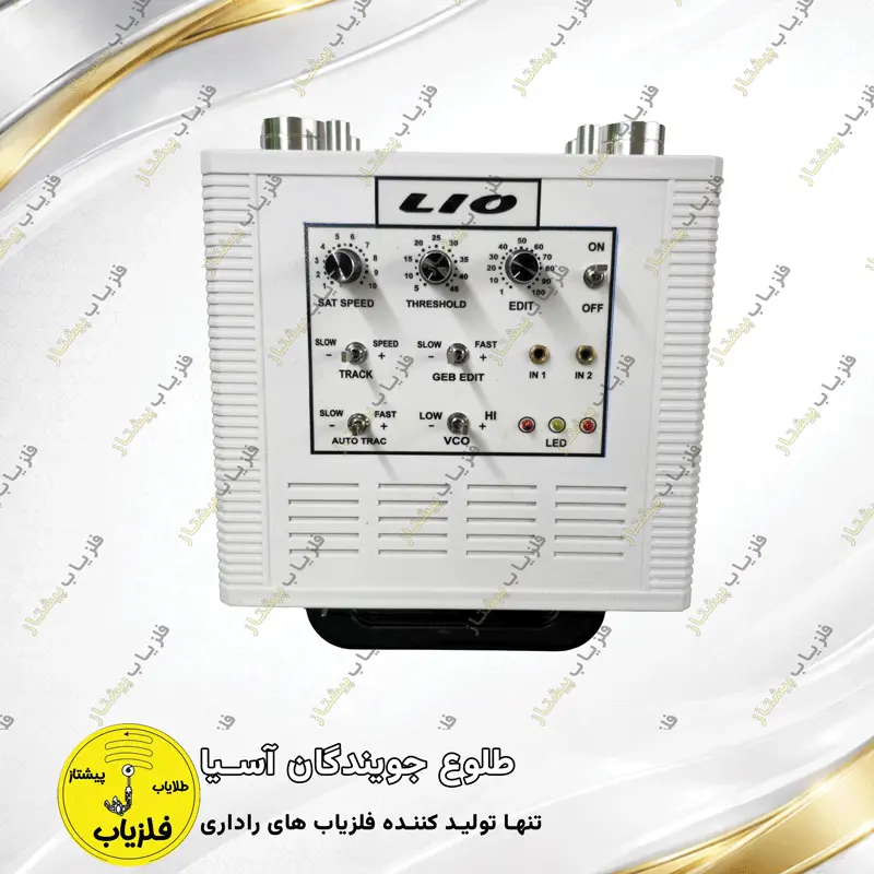 فلزیاب تصویری مدل لیو LIO — تصویر ۵