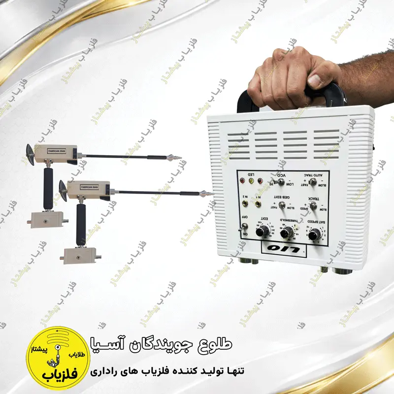 فلزیاب تصویری مدل لیو LIO — تصویر ۴