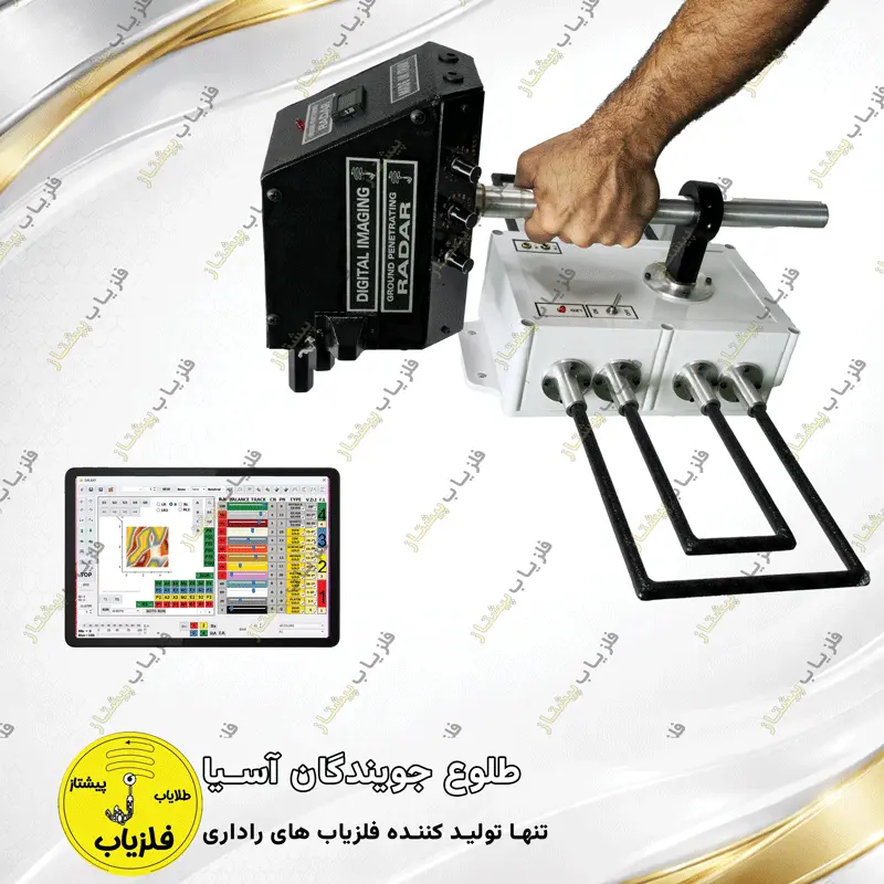 فلزیاب تصویری مدل ژاسپر مگا JASPER MEGA — تصویر ۳