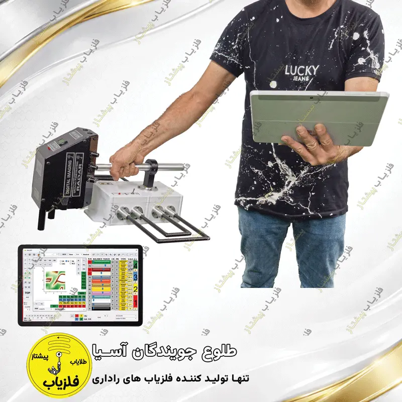 فلزیاب تصویری مدل ژاسپر مگا JASPER MEGA — تصویر ۲