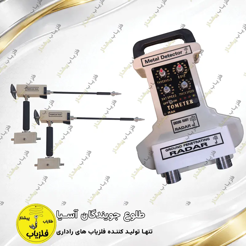 فلزیاب تصویری مدل تامتر TOMETER — تصویر ۳