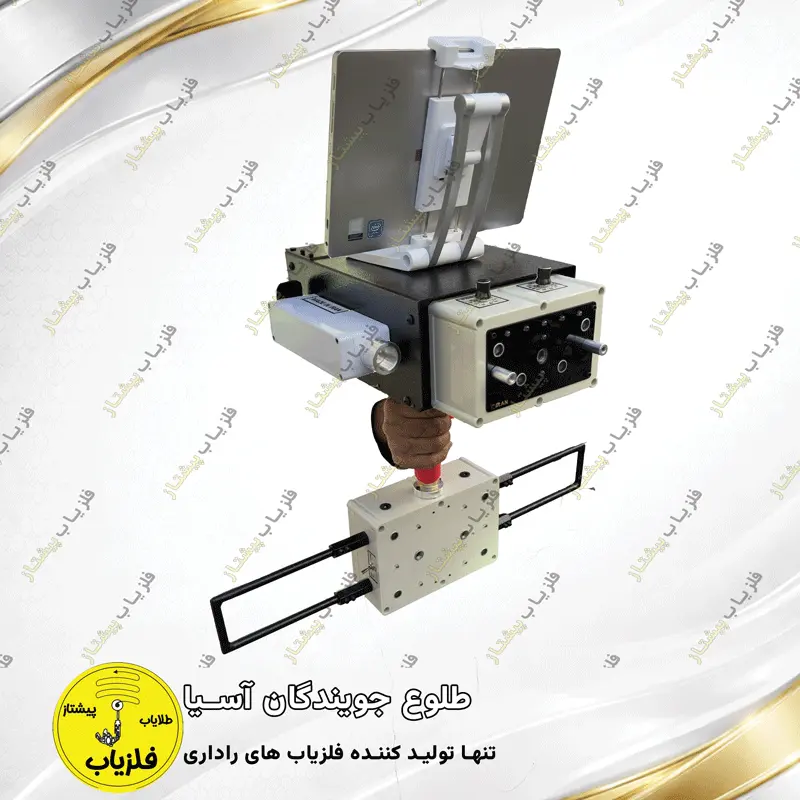 فلزیاب تصویری مدل پروتون 9900 PROTON — تصویر ۵