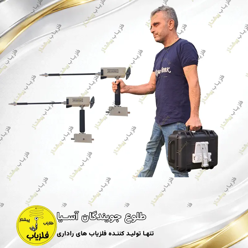 فلزیاب تصویری مدل اس یو اس SUS — تصویر ۴
