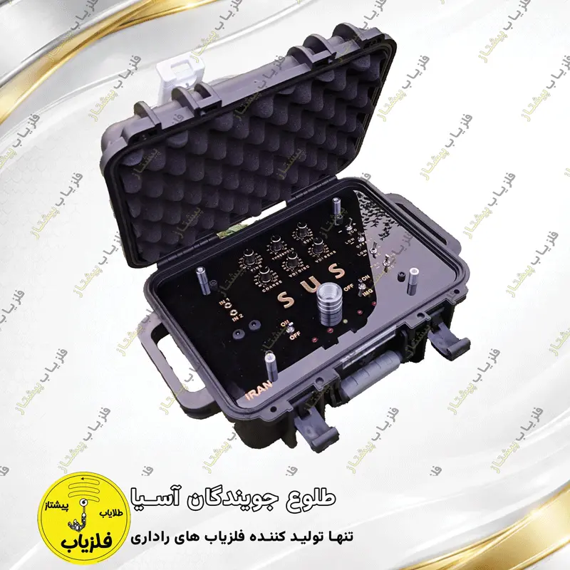 فلزیاب تصویری مدل اس یو اس SUS — تصویر ۵